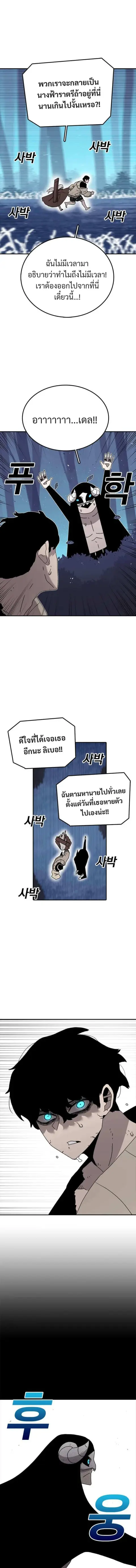 The House Without Time บ้านไร้อนันต์ ตอนที่ 45 หน้า 1