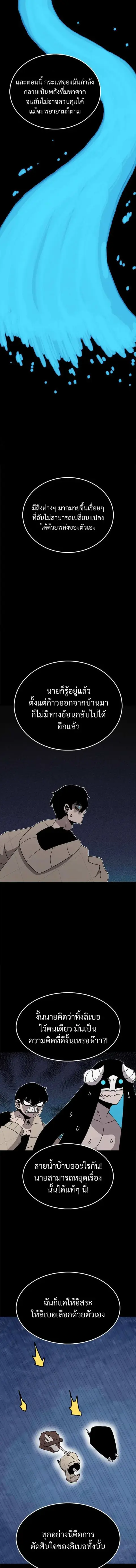 The House Without Time บ้านไร้อนันต์ ตอนที่ 45 หน้า 3