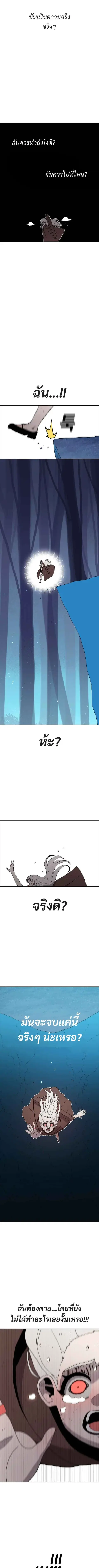 The House Without Time บ้านไร้อนันต์ ตอนที่ 47 หน้า 2