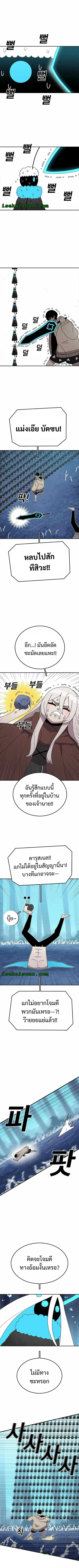The House Without Time บ้านไร้อนันต์ ตอนที่ 48 หน้า 1