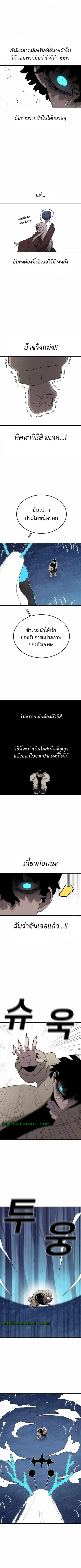 The House Without Time บ้านไร้อนันต์ ตอนที่ 48 หน้า 2