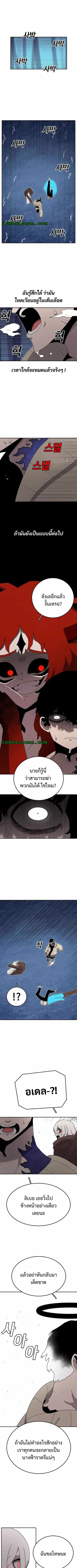 The House Without Time บ้านไร้อนันต์ ตอนที่ 49 หน้า 1
