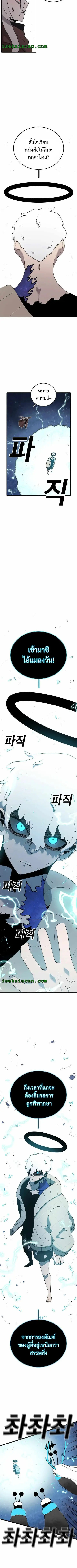 The House Without Time บ้านไร้อนันต์ ตอนที่ 49 หน้า 2