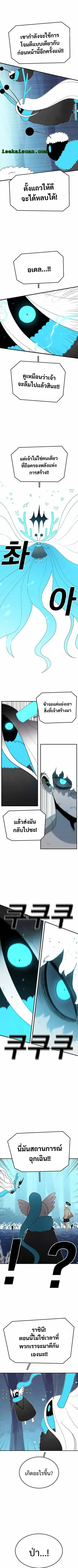 The House Without Time บ้านไร้อนันต์ ตอนที่ 49 หน้า 3