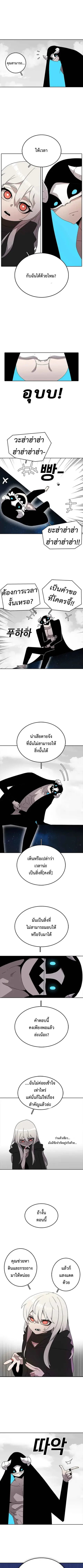 The House Without Time บ้านไร้อนันต์ ตอนที่ 5 หน้า 2