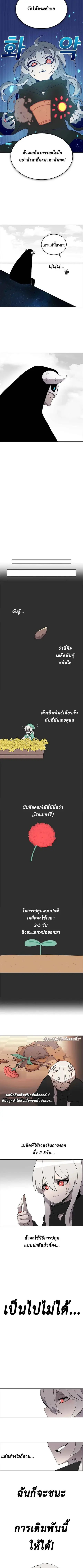 The House Without Time บ้านไร้อนันต์ ตอนที่ 5 หน้า 3