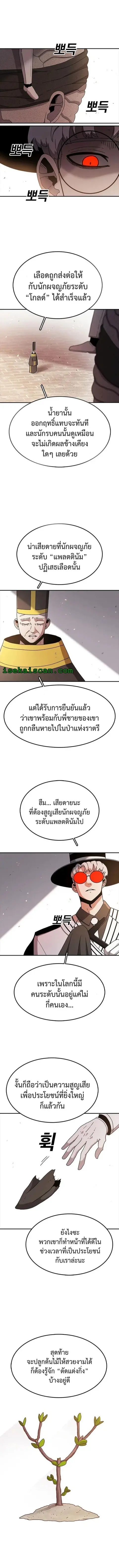 The House Without Time บ้านไร้อนันต์ ตอนที่ 52 หน้า 2