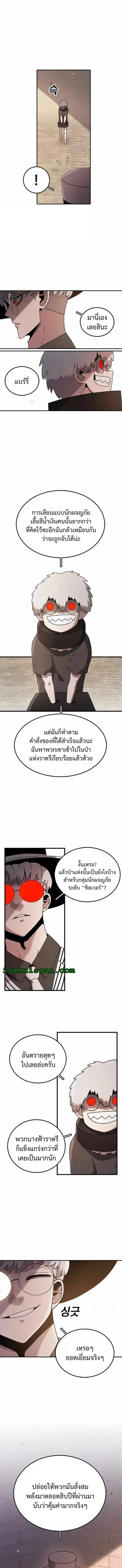 The House Without Time บ้านไร้อนันต์ ตอนที่ 52 หน้า 3