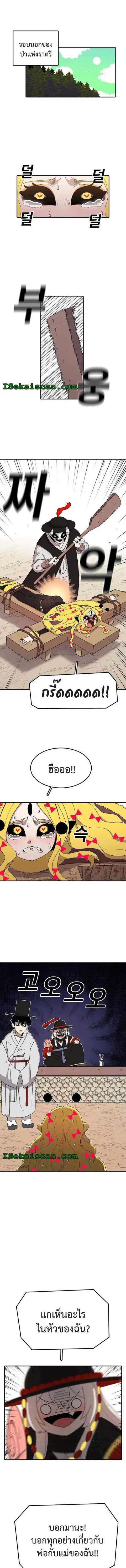 The House Without Time บ้านไร้อนันต์ ตอนที่ 53 หน้า 1