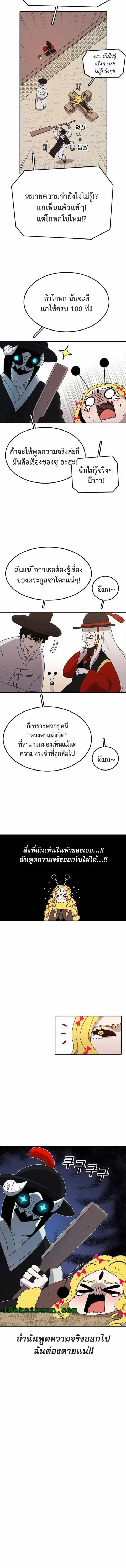 The House Without Time บ้านไร้อนันต์ ตอนที่ 53 หน้า 2