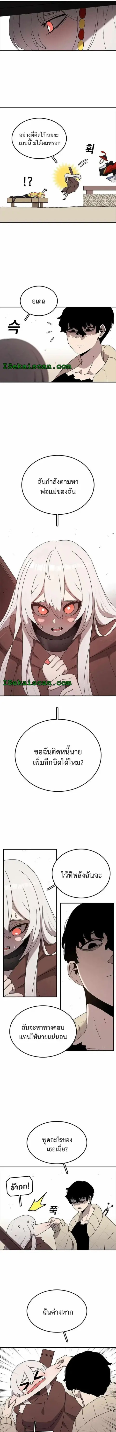 The House Without Time บ้านไร้อนันต์ ตอนที่ 53 หน้า 3