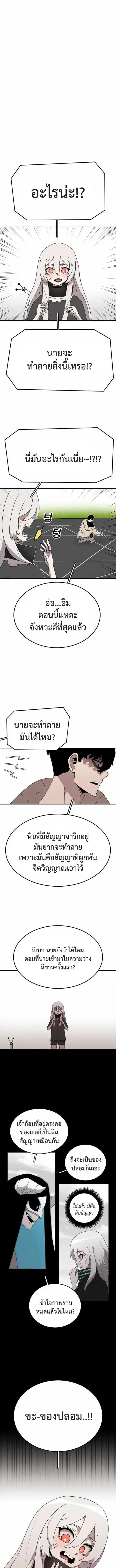 The House Without Time บ้านไร้อนันต์ ตอนที่ 54 หน้า 2