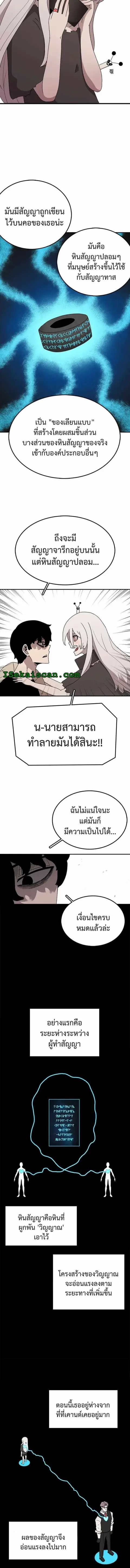The House Without Time บ้านไร้อนันต์ ตอนที่ 54 หน้า 3