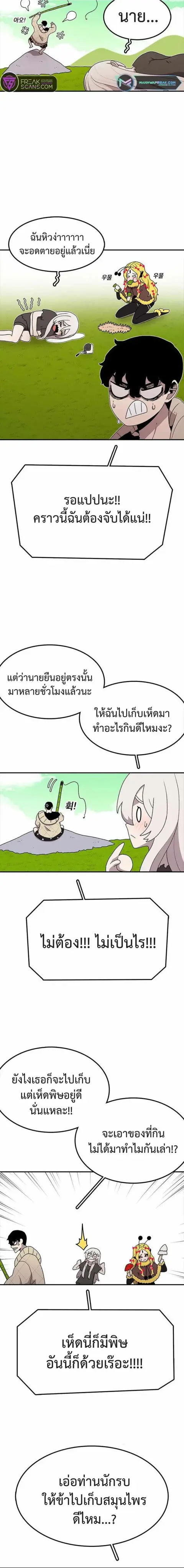The House Without Time บ้านไร้อนันต์ ตอนที่ 55 หน้า 2
