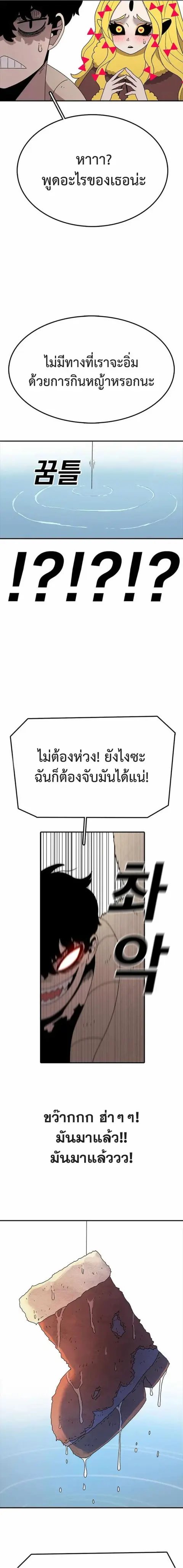 The House Without Time บ้านไร้อนันต์ ตอนที่ 55 หน้า 3