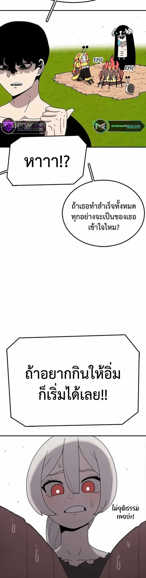The House Without Time บ้านไร้อนันต์ ตอนที่ 56 หน้า 3