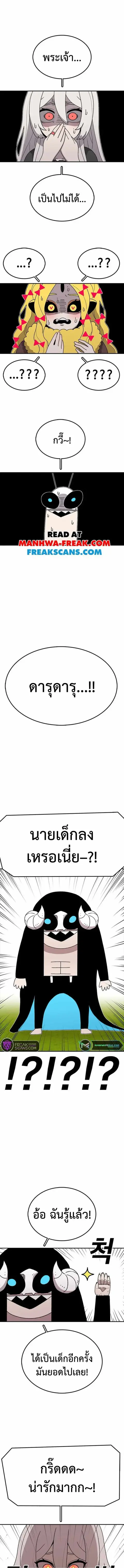 The House Without Time บ้านไร้อนันต์ ตอนที่ 57 หน้า 1