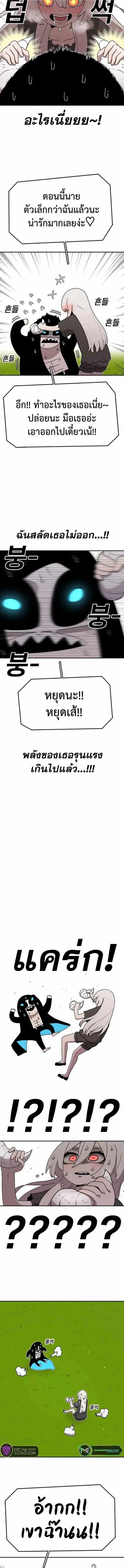 The House Without Time บ้านไร้อนันต์ ตอนที่ 57 หน้า 2