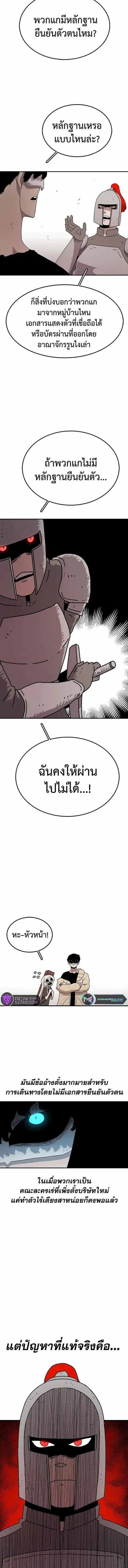 The House Without Time บ้านไร้อนันต์ ตอนที่ 58 หน้า 2