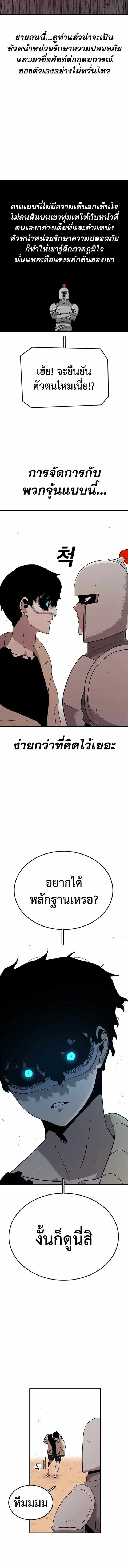 The House Without Time บ้านไร้อนันต์ ตอนที่ 58 หน้า 3