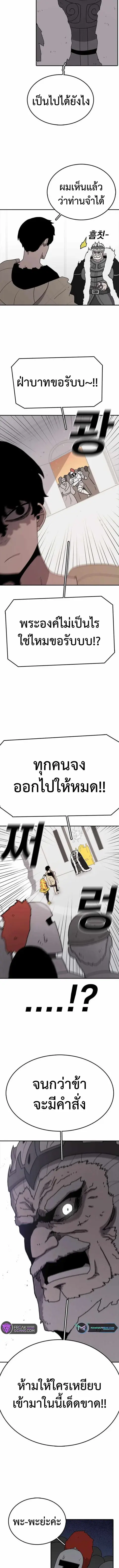 The House Without Time บ้านไร้อนันต์ ตอนที่ 59 หน้า 2