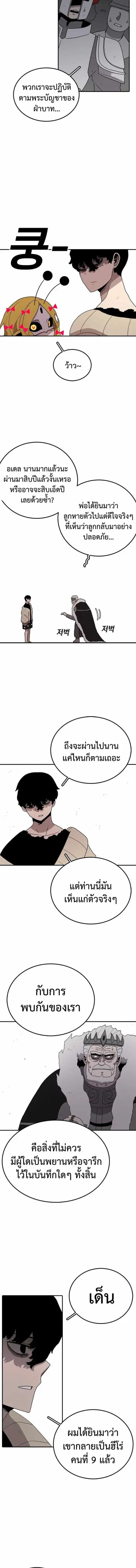 The House Without Time บ้านไร้อนันต์ ตอนที่ 59 หน้า 3