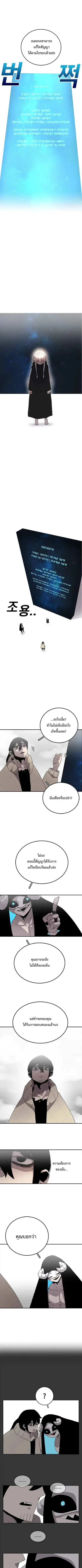 The House Without Time บ้านไร้อนันต์ ตอนที่ 6 หน้า 1