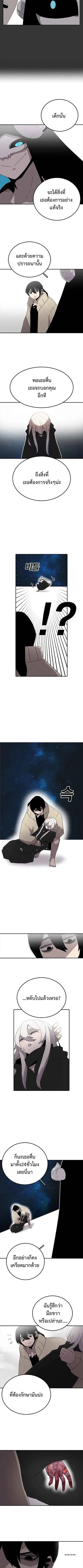The House Without Time บ้านไร้อนันต์ ตอนที่ 6 หน้า 2