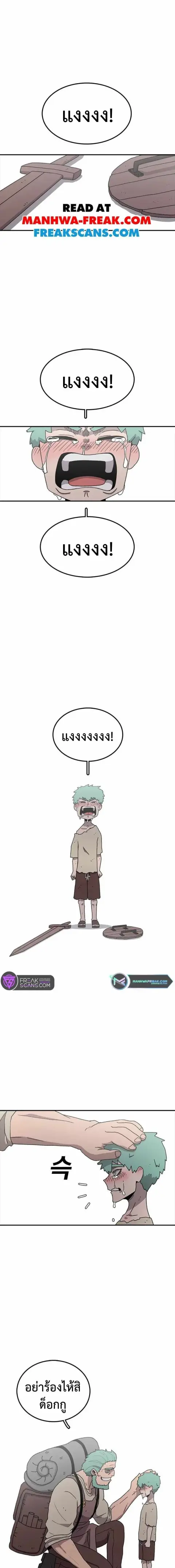The House Without Time บ้านไร้อนันต์ ตอนที่ 60 หน้า 1