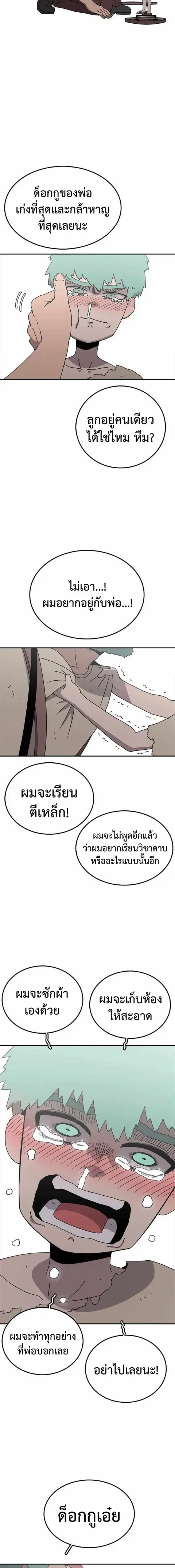 The House Without Time บ้านไร้อนันต์ ตอนที่ 60 หน้า 2