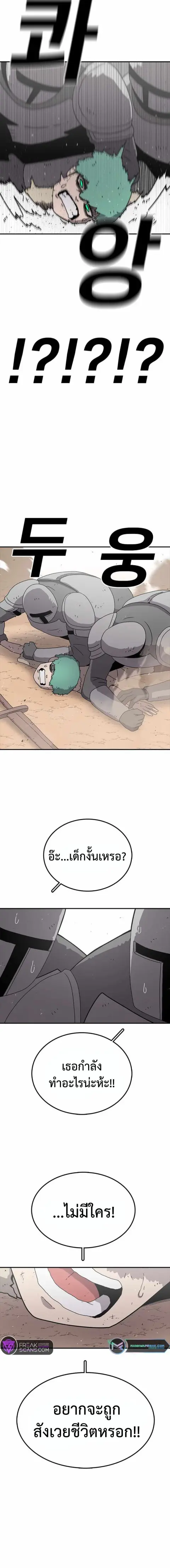 The House Without Time บ้านไร้อนันต์ ตอนที่ 61 หน้า 2