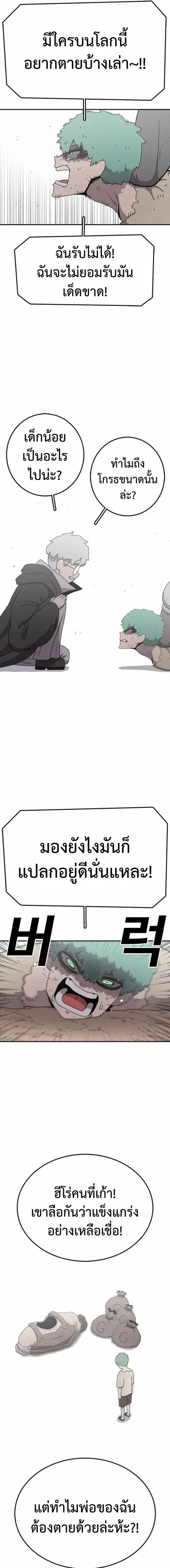 The House Without Time บ้านไร้อนันต์ ตอนที่ 61 หน้า 3