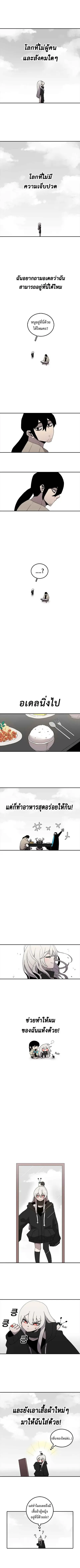 The House Without Time บ้านไร้อนันต์ ตอนที่ 8 หน้า 1