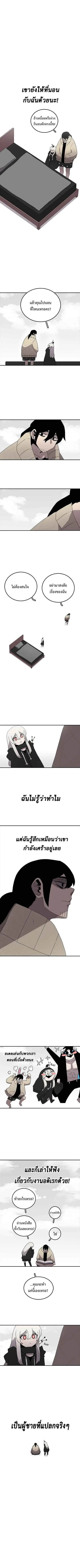 The House Without Time บ้านไร้อนันต์ ตอนที่ 8 หน้า 2