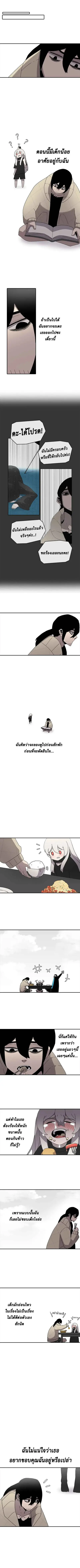 The House Without Time บ้านไร้อนันต์ ตอนที่ 8 หน้า 3