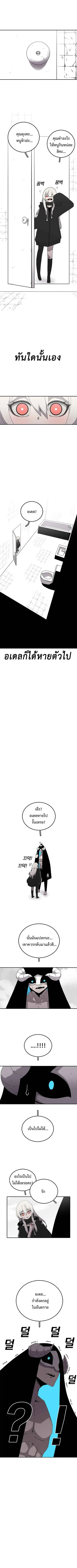 The House Without Time บ้านไร้อนันต์ ตอนที่ 9 หน้า 1