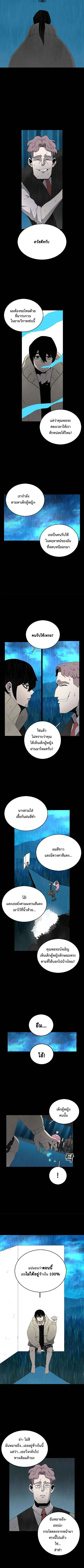 The House Without Time บ้านไร้อนันต์ ตอนที่ 2 หน้า 2