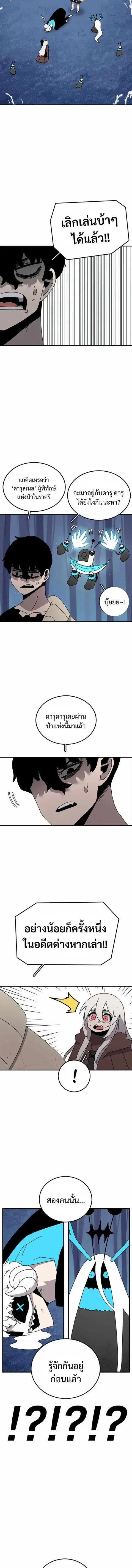 The House Without Time บ้านไร้อนันต์ ตอนที่ 39 หน้า 2