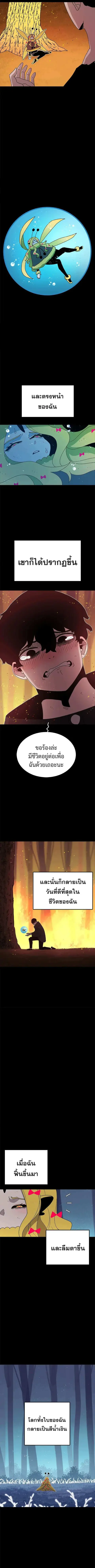 The House Without Time บ้านไร้อนันต์ ตอนที่ 46 หน้า 2