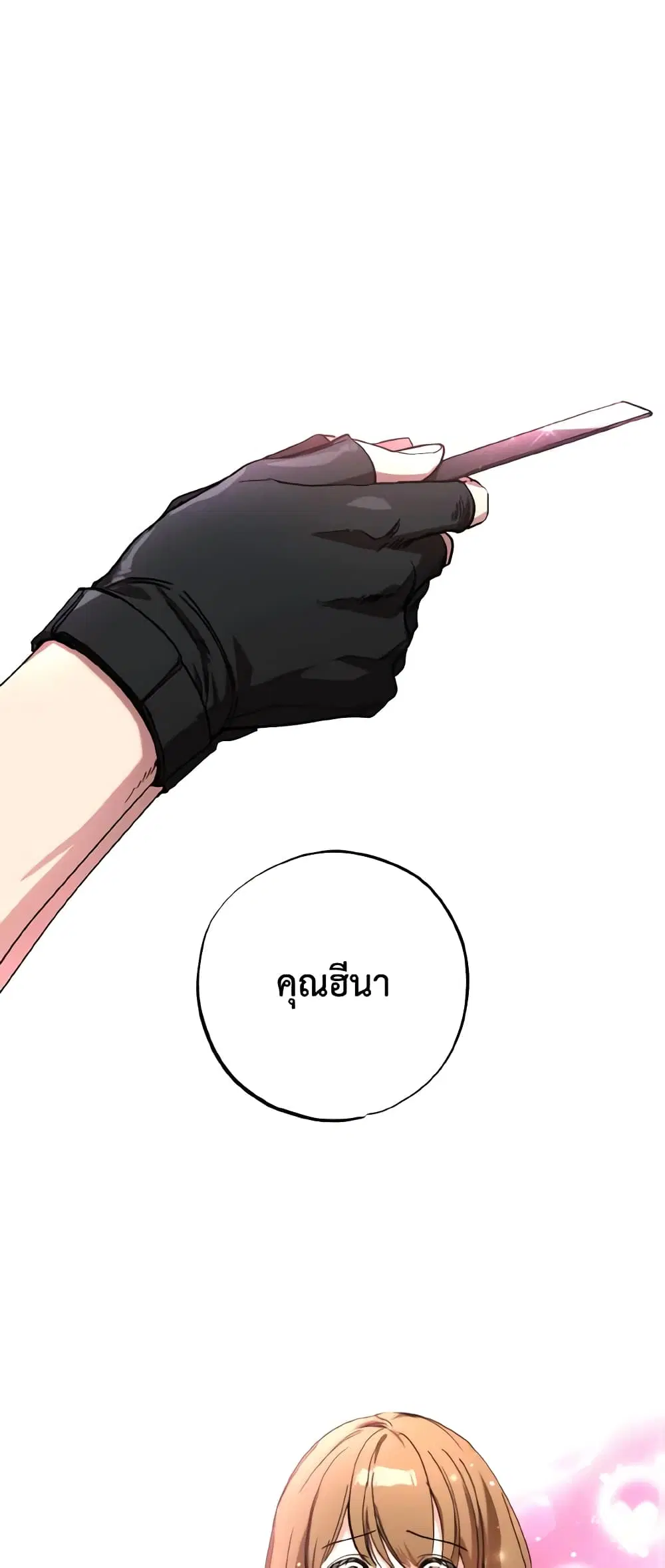 The Housekeeper of the Dungeon ตอนที่ 1 หน้า 2