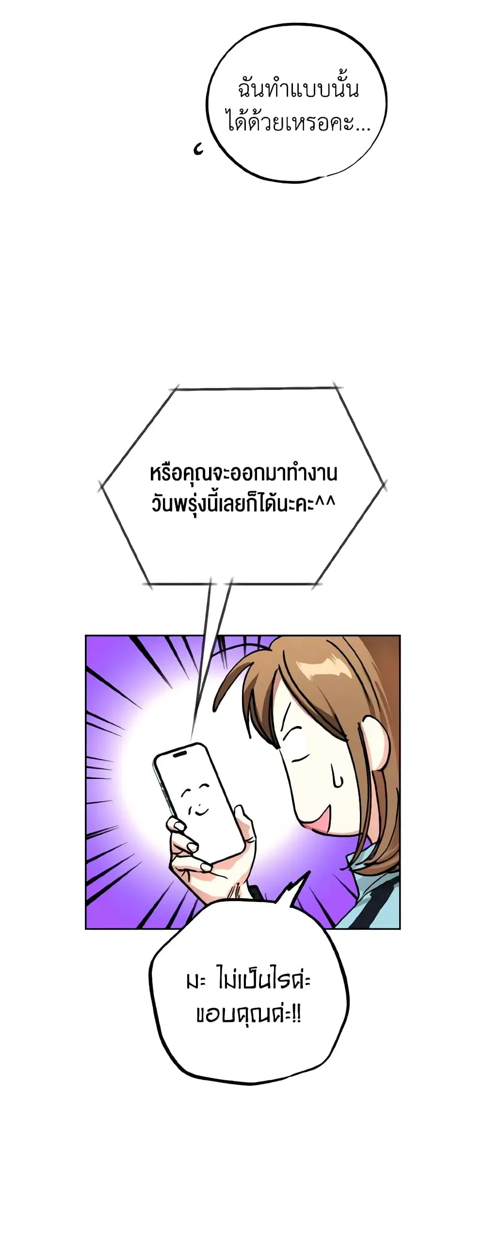 The Housekeeper of the Dungeon ตอนที่ 16 หน้า 3