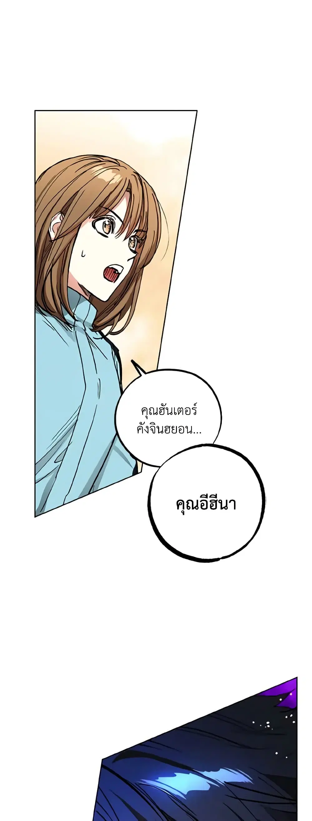The Housekeeper of the Dungeon ตอนที่ 19 หน้า 3