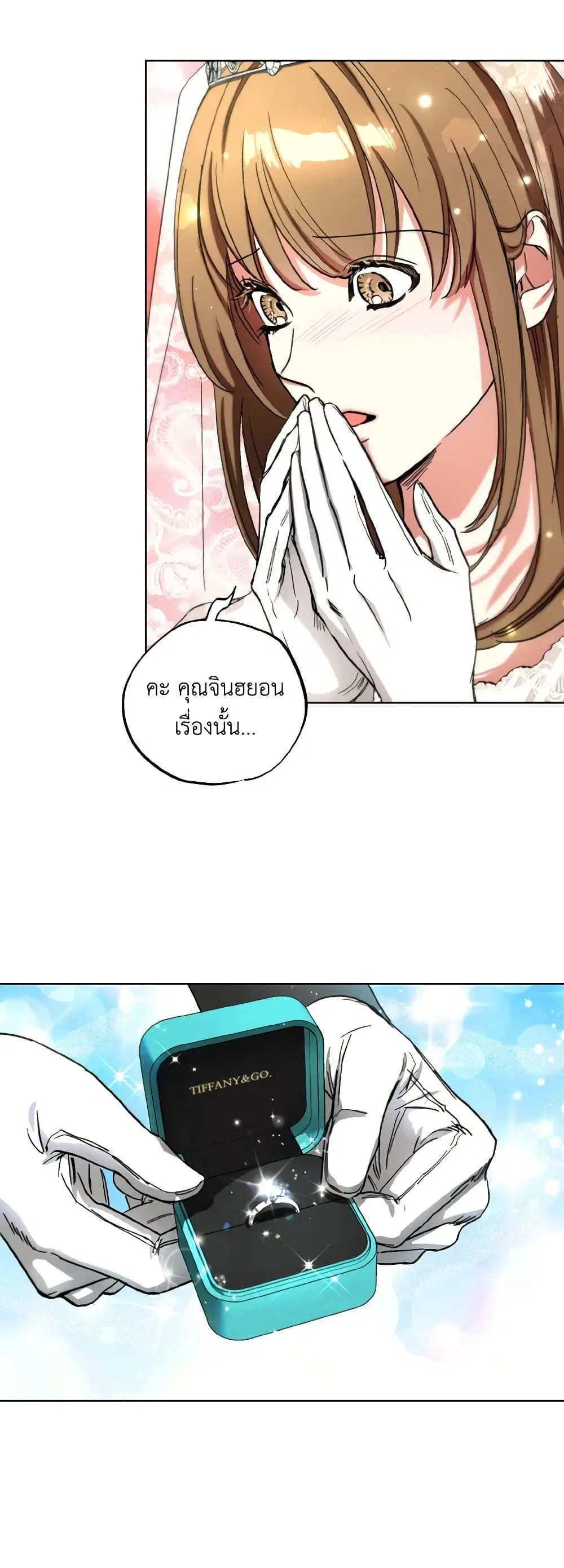 The Housekeeper of the Dungeon ตอนที่ 26 หน้า 3