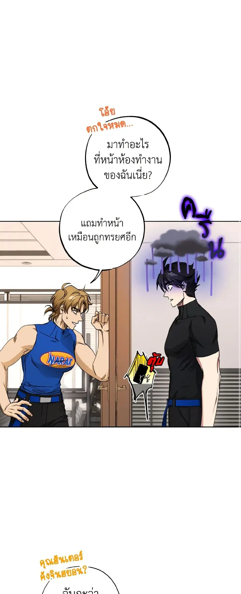 The Housekeeper of the Dungeon ตอนที่ 31 หน้า 2