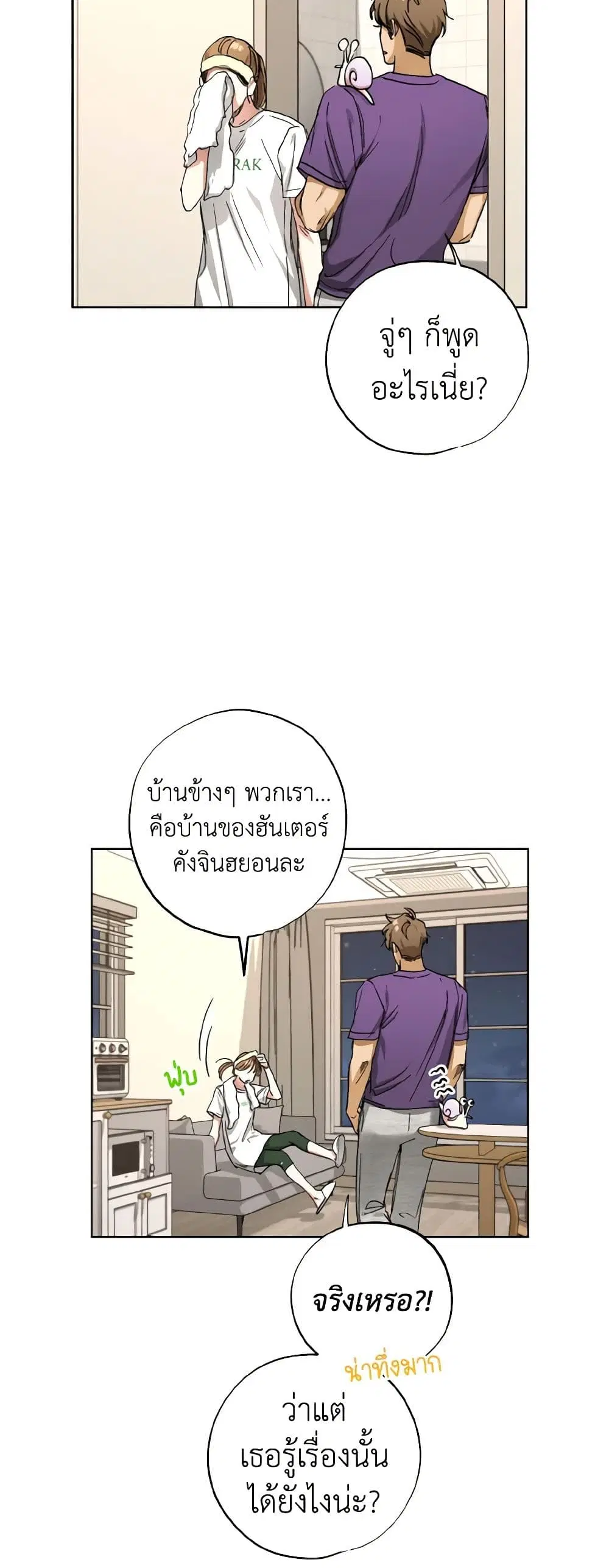 The Housekeeper of the Dungeon ตอนที่ 33 หน้า 1
