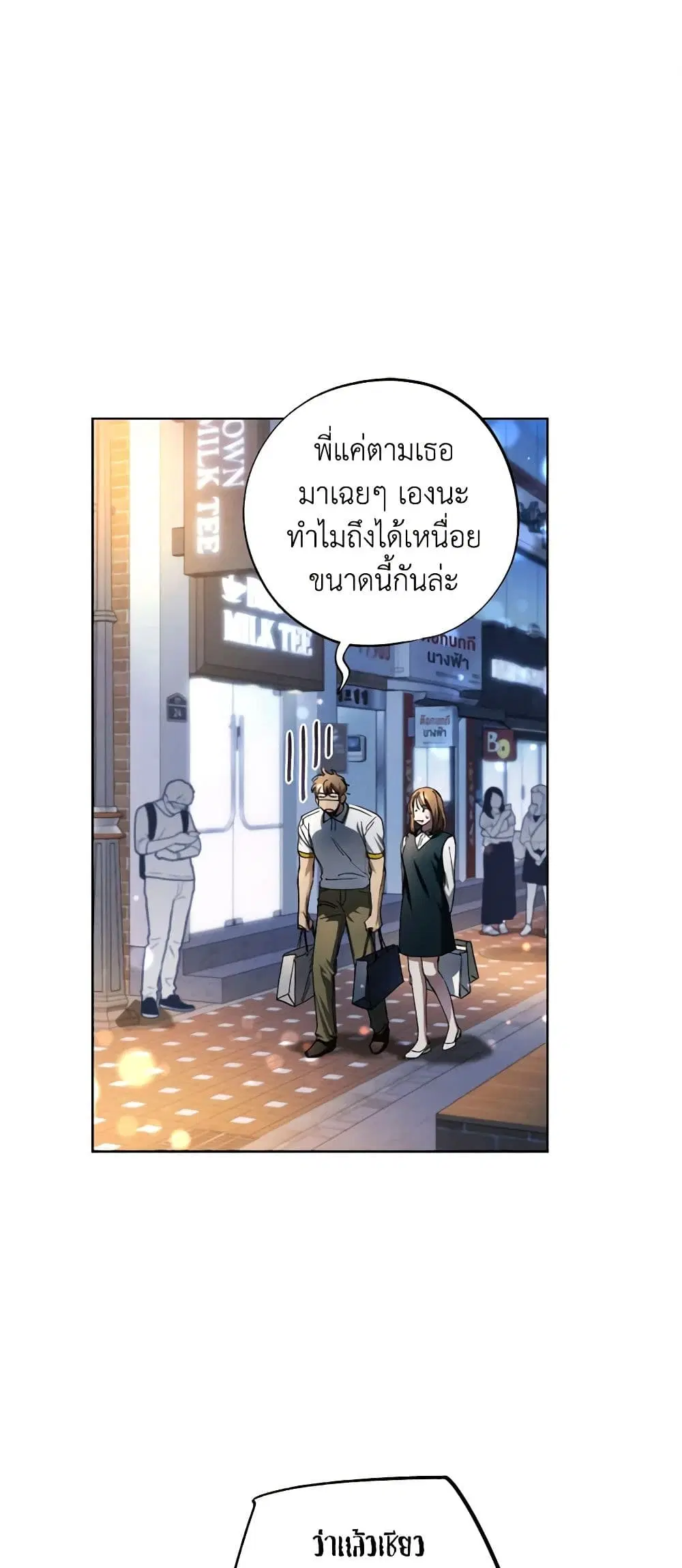 The Housekeeper of the Dungeon ตอนที่ 34 หน้า 1