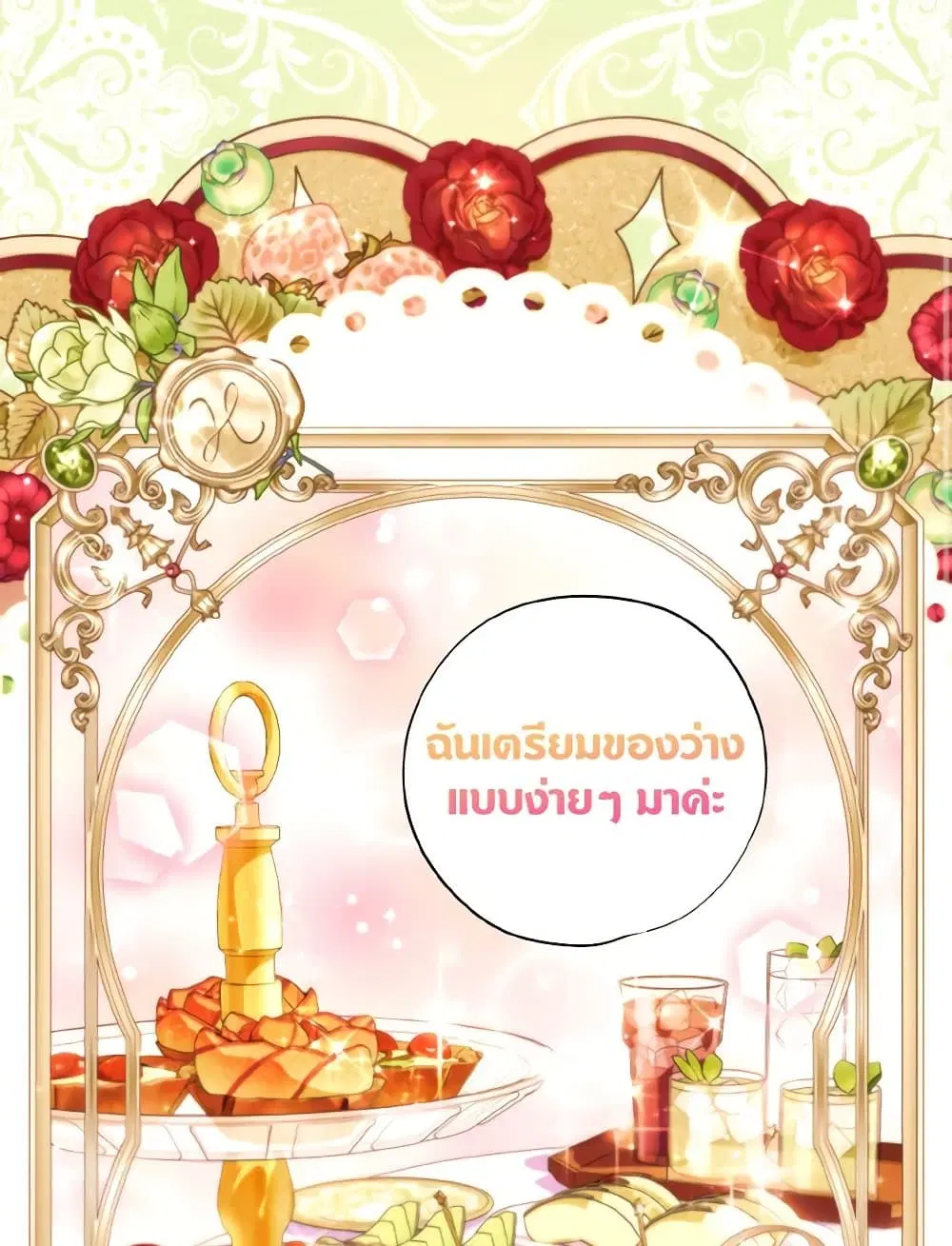 The Housekeeper of the Dungeon ตอนที่ 39 หน้า 1