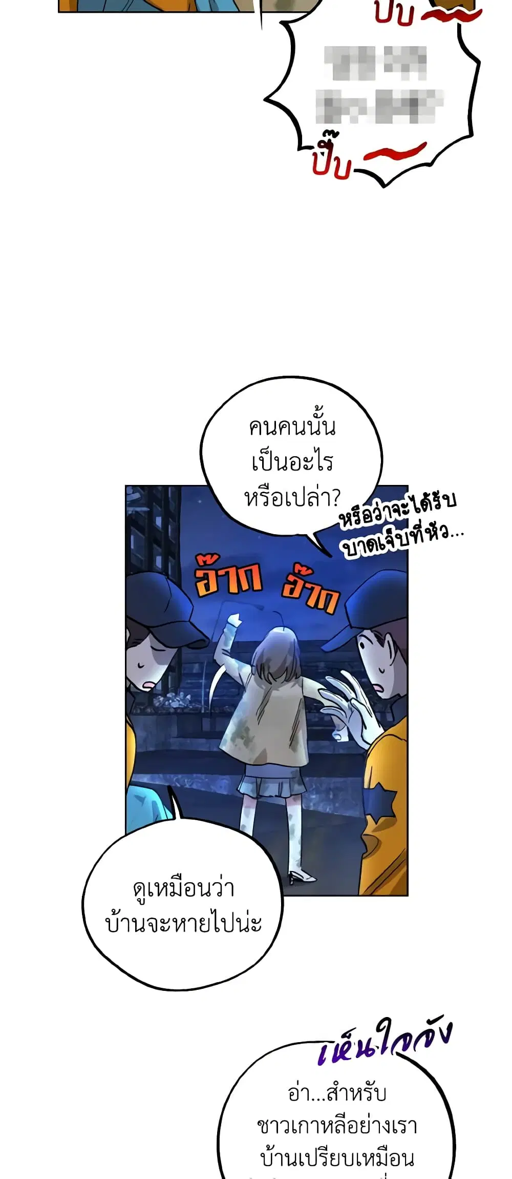 The Housekeeper of the Dungeon ตอนที่ 4 หน้า 3
