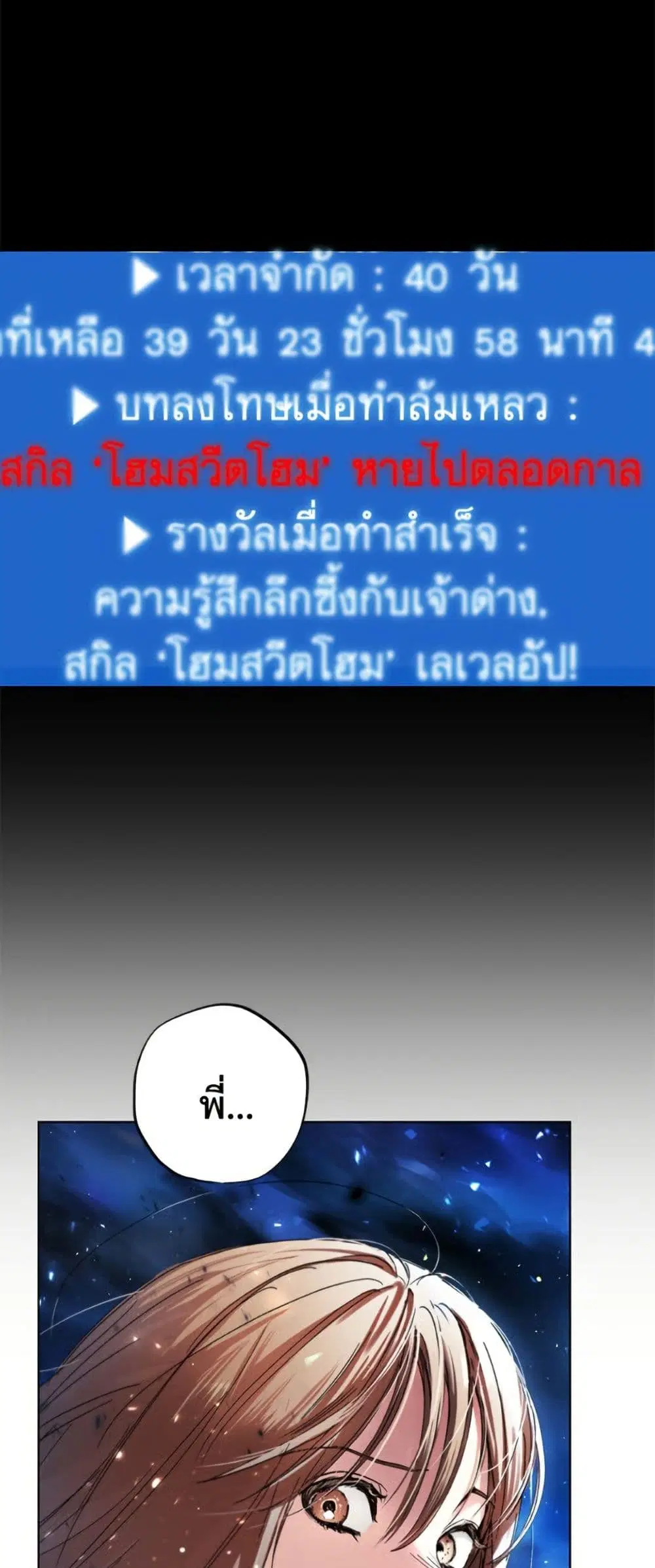 The Housekeeper of the Dungeon ตอนที่ 40 หน้า 1