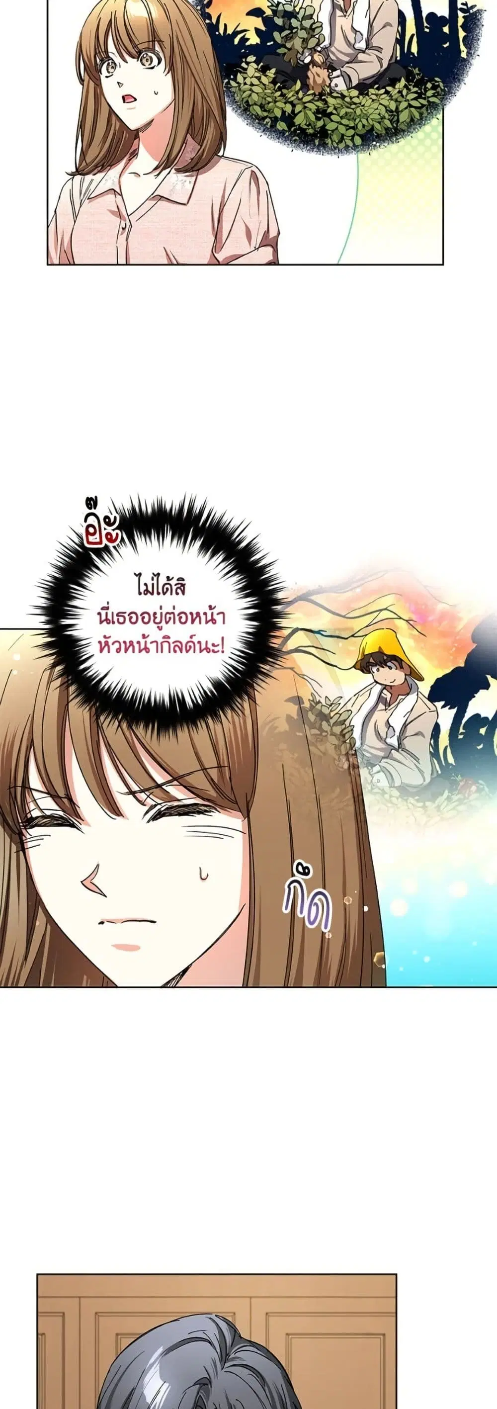 The Housekeeper of the Dungeon ตอนที่ 44 หน้า 3